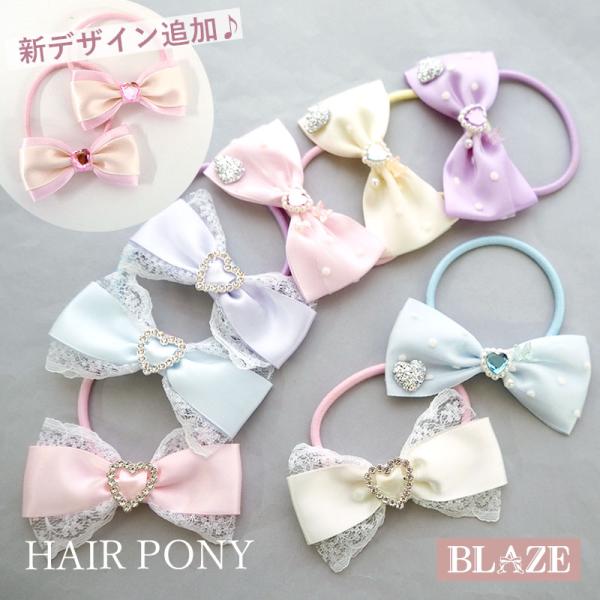 ヘアゴム キラキラ ハート リボン サテン チュール ドット レース