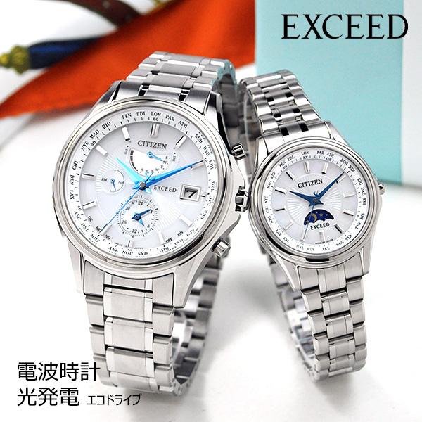 EXCEED(CITIZEN) ペアウォッチ 夫婦 30代 40代 50代 エクシード誕生45