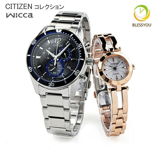 CITIZEN COLLECTION ペアウォッチ カップル 夫婦 シチズン エコ
