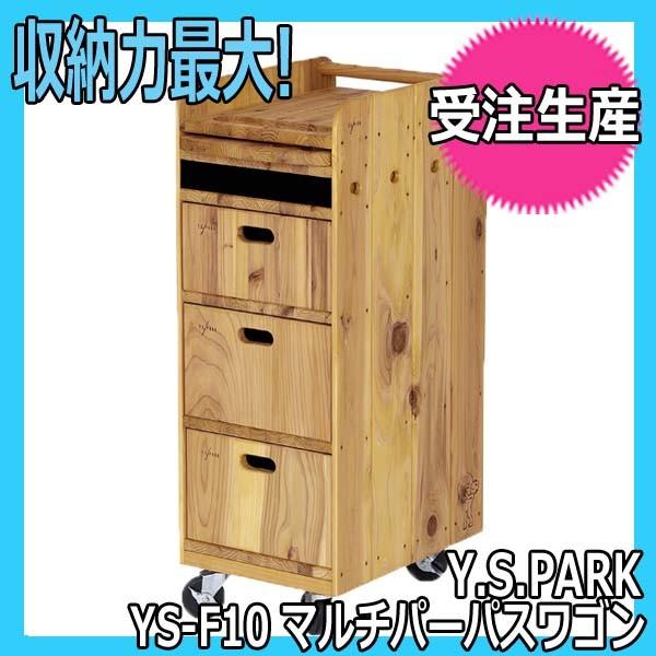 代引き不可 おしゃれ YSパーク 美容室 バーバーサロン ウッドワゴン YS