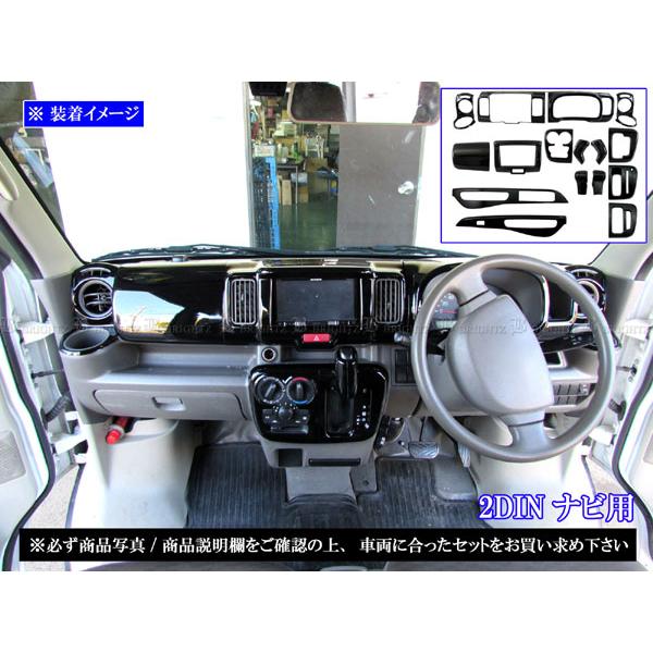 ブライツ BRIGHTZ エブリイバン DA17V インテリアパネルセット 16PC