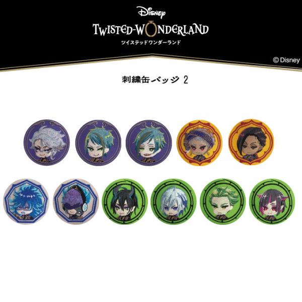 Disney（ディズニー） ツイステッドワンダーランド 刺繍缶バッジ2
