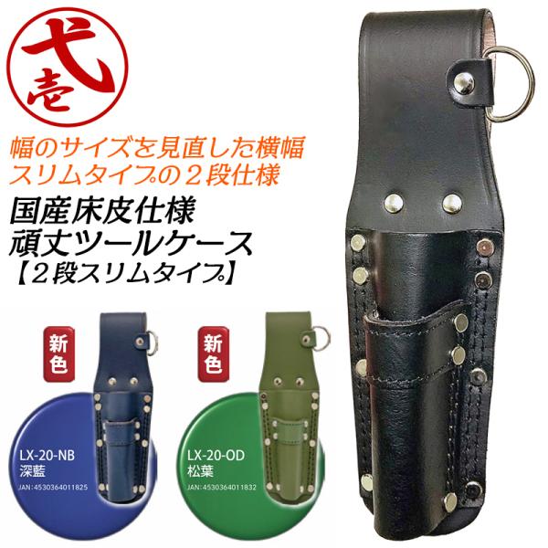 鳶壱 頑丈2段差しスリムタイプ 補強革付 ラチェットレンチ モンキー