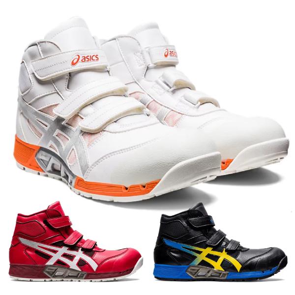 ウィンジョブ アシックス asics 安全靴 作業靴 CP308 AC ハイカットで