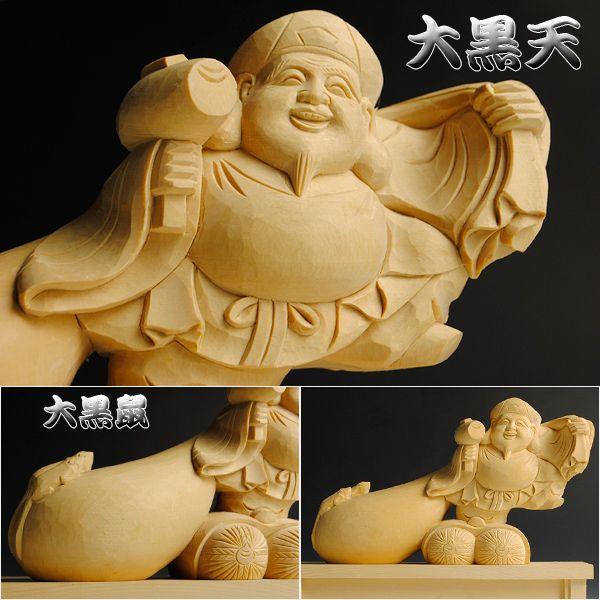 大黒天と大黒鼠】大きな七宝袋、強力に運気アップ、縁起物 送料無料