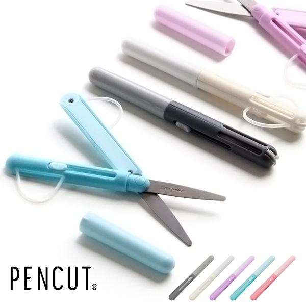 レイメイ藤井 ペンカット 携帯ハサミ おしゃれ 5色（メール便発送
