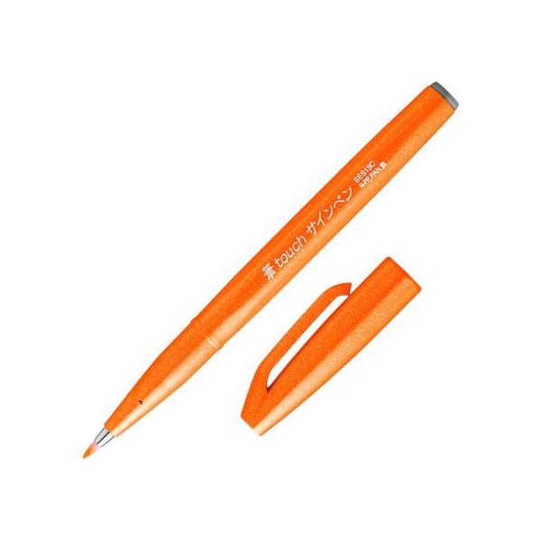 ぺんてる（Pentel） 筆touchサインペン オレンジ SES15C-F : BUNGU便