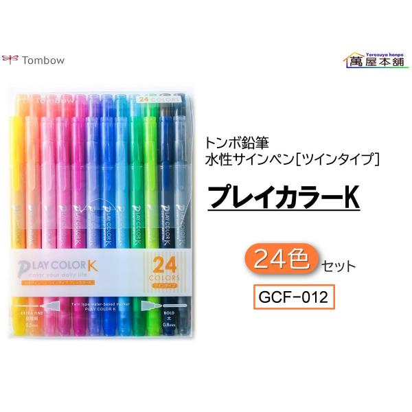 トンボ鉛筆 水性サインペン ツインタイプ プレイカラーK 24色セット
