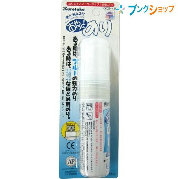 呉竹 クレタケ 固形のり おやっとのり 塗りやすいマーカータイプの紙用