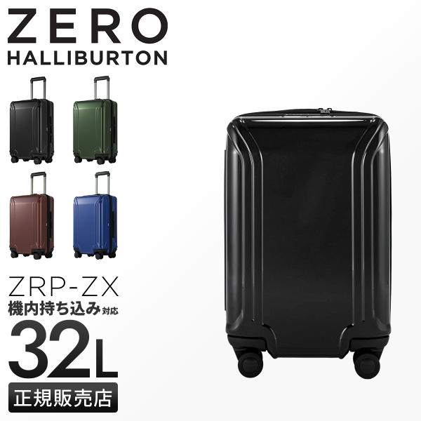 ZERO HALLIBURTON（ゼロハリバートン） スーツケース 機内持ち込み S