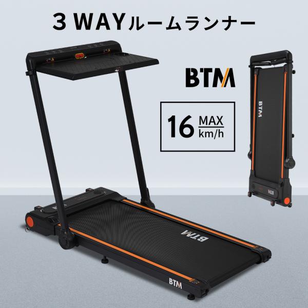 BTM 【2/25限定全店P5倍！】電動ランニングマシン ルームランナー