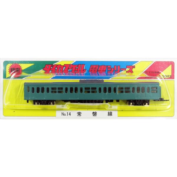 ダイカスケールシリーズ No.14-1 常磐線(復刻版) : グリーンマックス