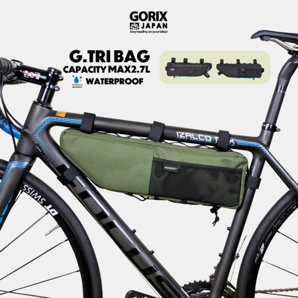 GORIX フレームバッグ 自転車 大容量 [防水 多収納デザイン サイド