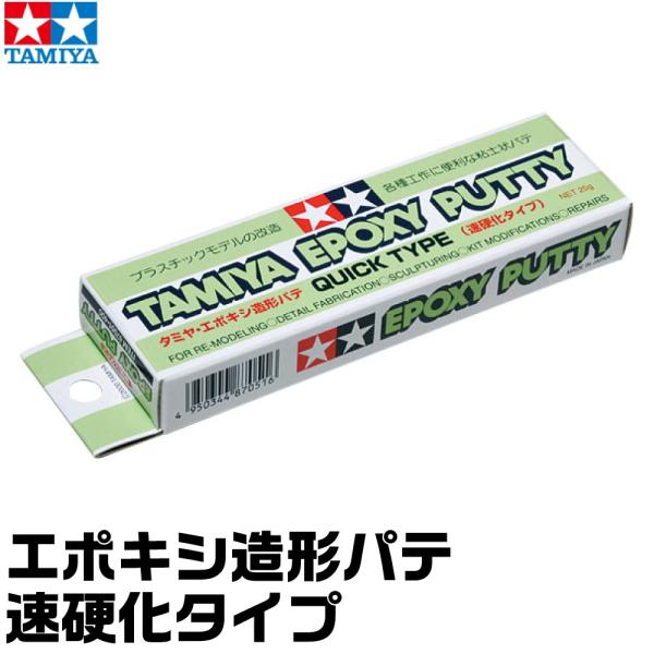 godhand_tamiya-87051