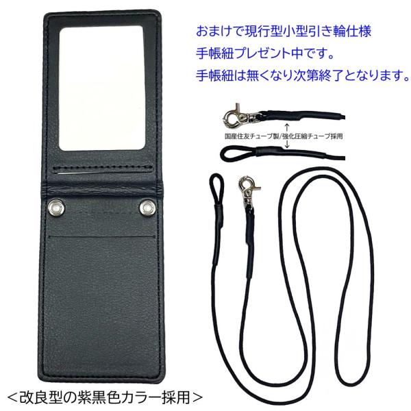 NEW 警察手帳 Ver.2タイプカード身分証入れ◇おまけで住友チューブ製