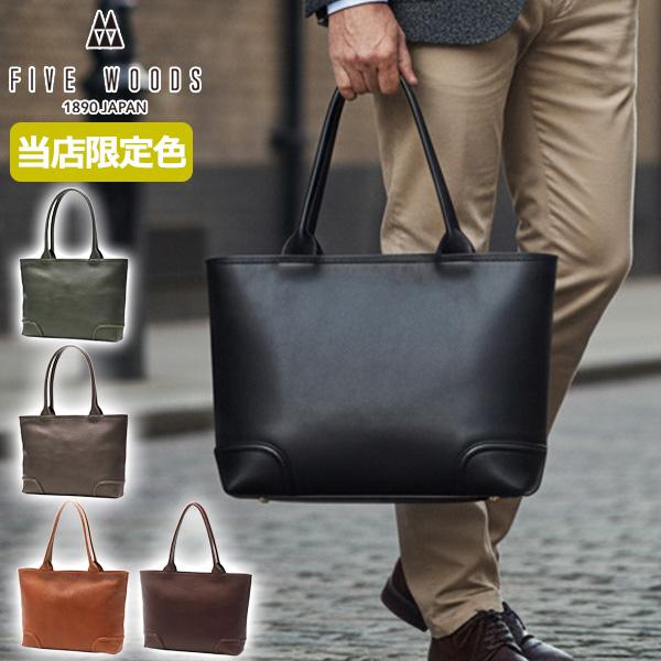 FIVE WOODS（ファイブウッズ） 最大42%☆22・23日限定 正規品1年保証