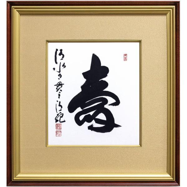 今話題‼️今年の漢字の人】清水寺 住職 森清範貫主による一行の書掛軸