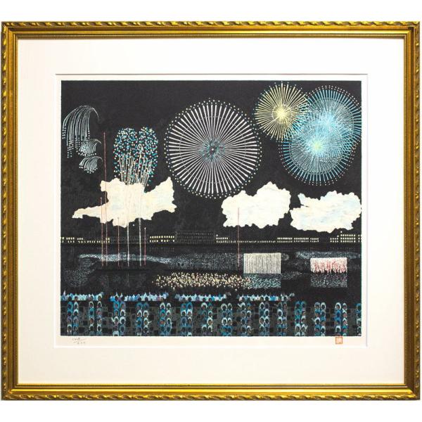 山下 清「両国の花火」リトグラフ 版画 版画 絵画 裸の大将 放浪の画家