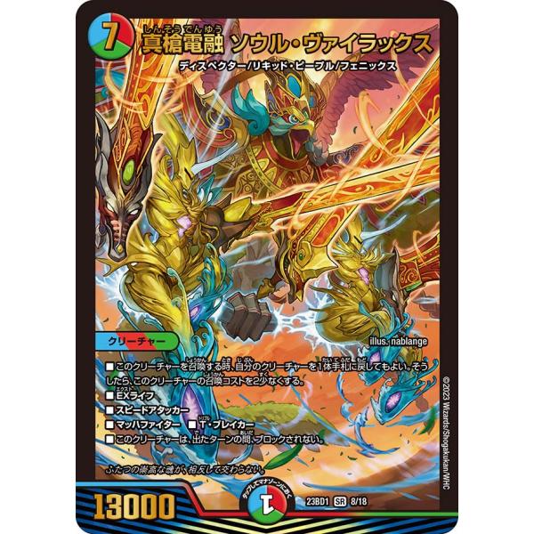 バラ対応】多色 無色 デュエルマスターズ ノーマル ホイル仕様カード類