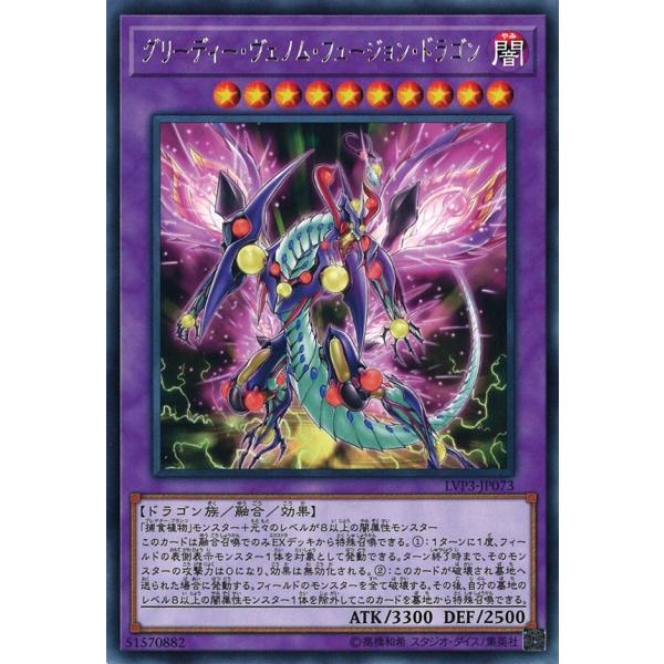 遊戯王オフィシャルカードゲーム デュエルモンスターズ グリーディー