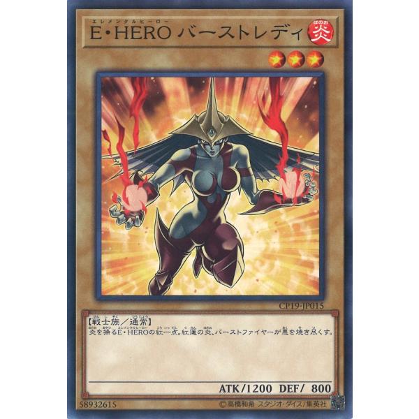 遊戯王オフィシャルカードゲーム デュエルモンスターズ E・HERO