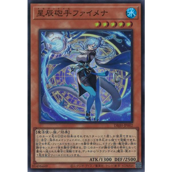 遊戯王オフィシャルカードゲーム デュエルモンスターズ 星辰砲手