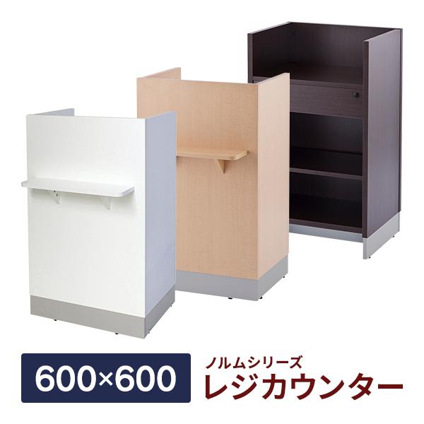 アール・エフ・ヤマカワ 消毒・水拭きOK！ノルム レジカウンターII