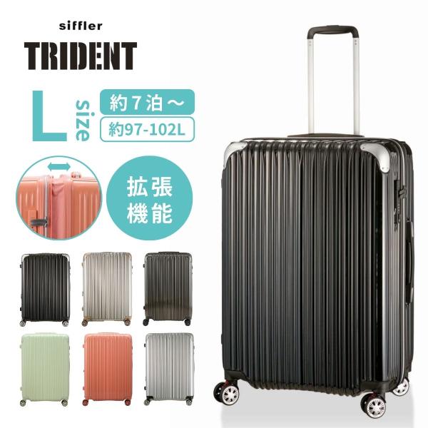 トライデント SALE 55%OFF TRIDENT TRI2035K-67 97-102L スーツケース