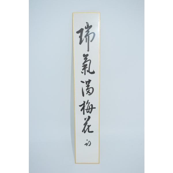 gekkouen-outlet_02-4802