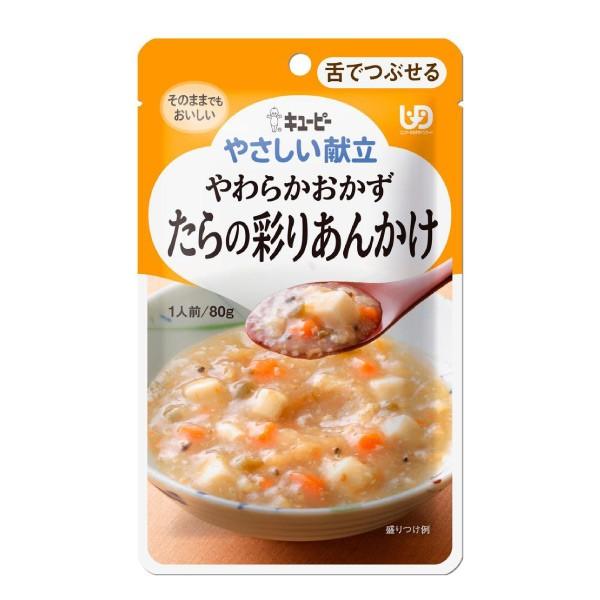キューピー 介護食」の人気商品一覧 | 安い商品を通販サイトから探す