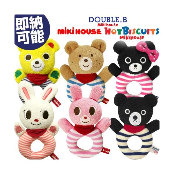 MIKI HOUSE（ミキハウス） 日本製 ホットビスケッツ ダブルB ラトル