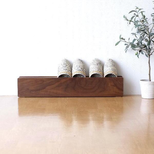 スリッパラック ウォールナット 天然木 木製 おしゃれ 無垢材 収納