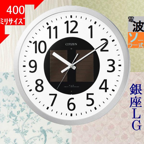 CITIZEN（シチズン） 掛時計 直径350×51mm プラスチック エコライフ