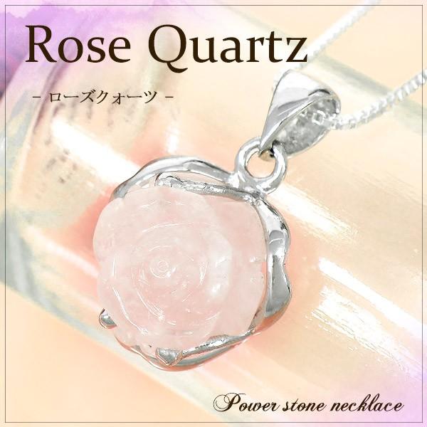 ローズクォーツ ペンダントトップ レディース シルバー 薔薇カット