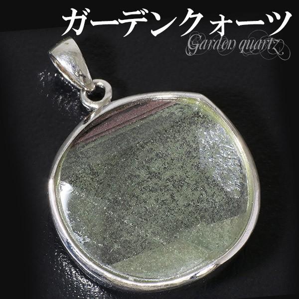 ガーデンクォーツ ペンダントトップ」の人気商品一覧 | 安い商品を通販