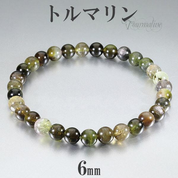 グリーントルマリン ブレスレット 6mm 17.5cm メンズM レディースL