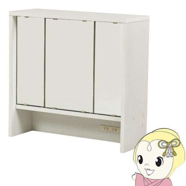 3面鏡ドレッサー 木製」の人気商品一覧 | 安い商品を通販サイトから