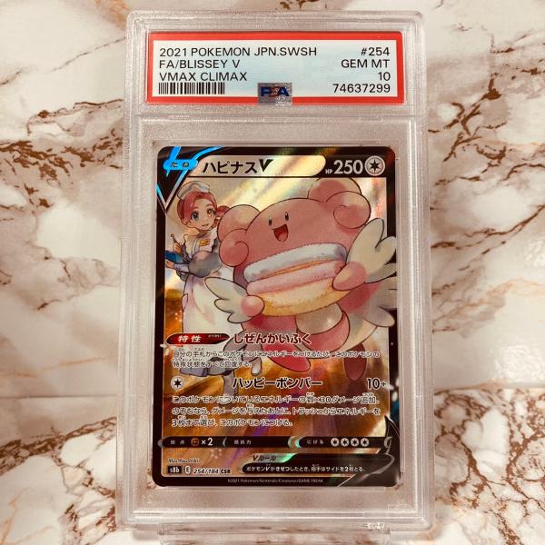 gjts_psa-blissey-v-vmax-climax