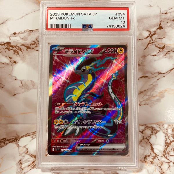 gjts_psa-miraidon-ex-violet-