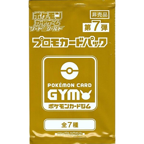 gjts_sword-and-shield-pokemon-