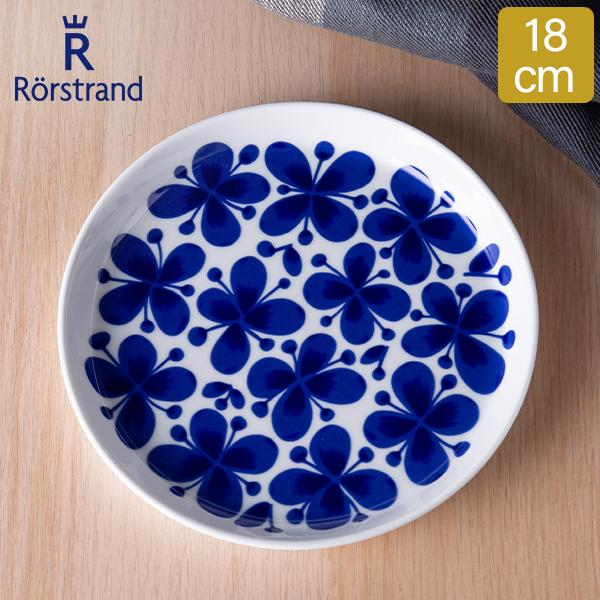 Rorstrand 【並行輸入品】 在庫限り ロールストランド 皿 モナミ 18cm