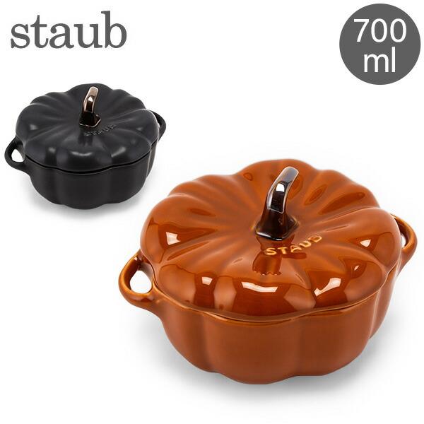 Staub（ストウブ） 【並行輸入品】 パンプキンココット 700mL