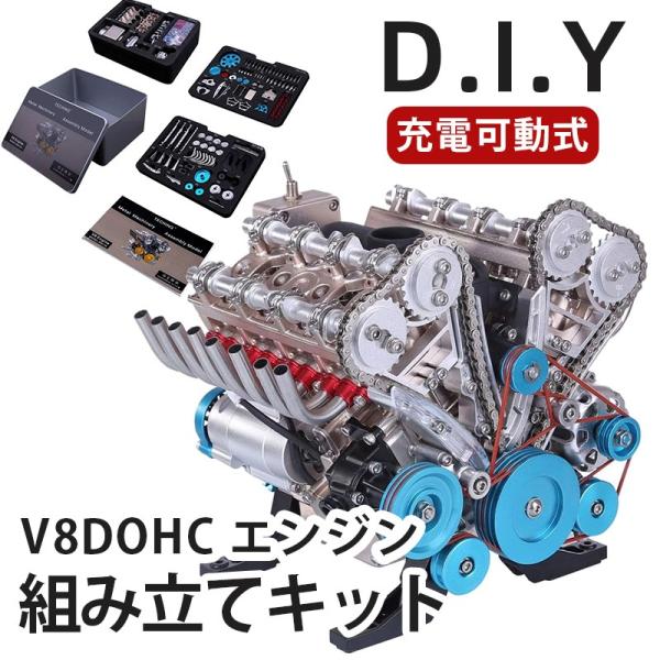 エンジン おもちゃ エンジンキット V8エンジン V8DOHC 車 構造 C