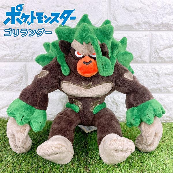 Pokemon（ポケモン） ポケットモンスター ゴリランダー Sサイズ