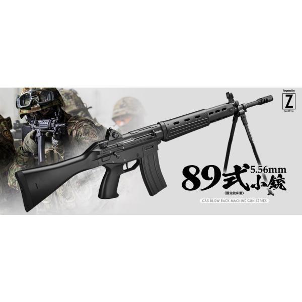TOKYO MARUI（東京マルイ） 【東京マルイ】89式5.56mm小銃〈固定銃床型
