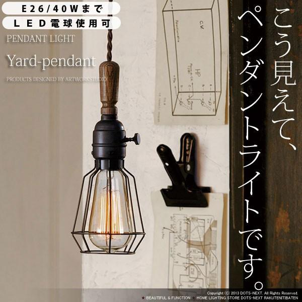 ARTWORKSTUDIO（アートワークスタジオ） ペンダントライト Yrad