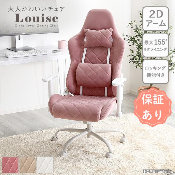 ホームテイスト（HOME taste） デスクチェア おしゃれ ベロア 疲れない