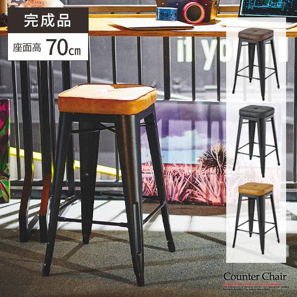 カウンターチェア 椅子 ハイスツール おしゃれ スツール