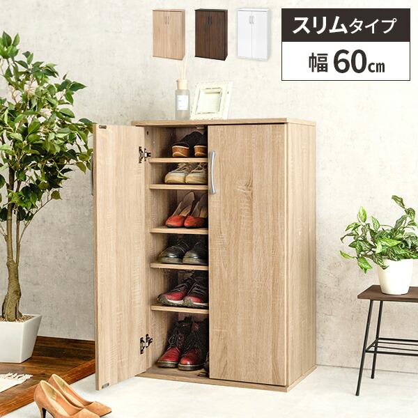 シューズボックス 靴箱 下駄箱 大容量 扉付き 玄関収納 靴入れ 靴棚