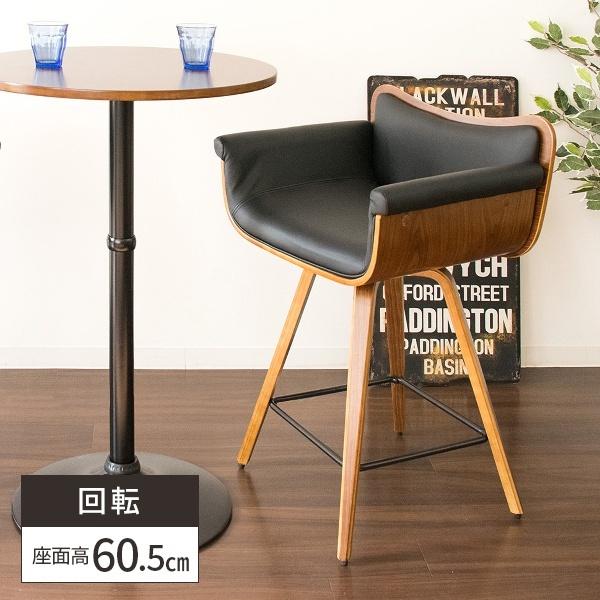 椅子 カウンター用 チェア 回転 カウンターチェア ハイチェア